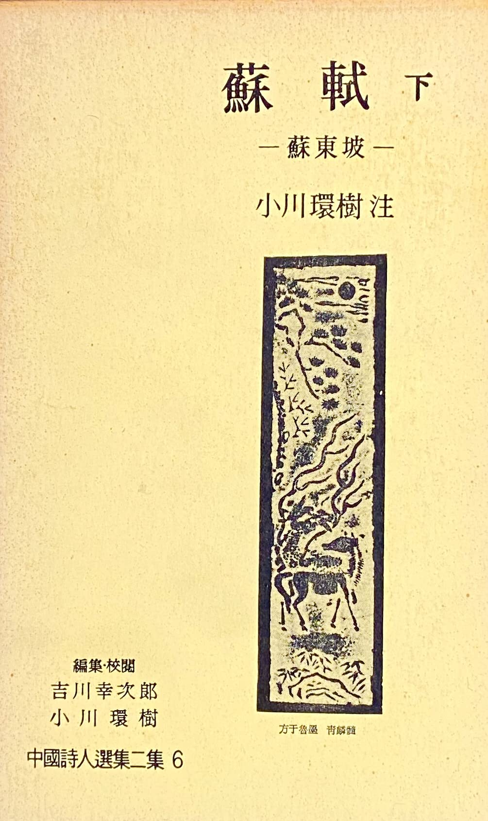 Amazon.co.jp: 小川 環樹: 本、バイオグラフィー、最新アップデート